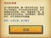 灵魂的掌控者 不思议迷宫异界游侠之遗落圣坛篇