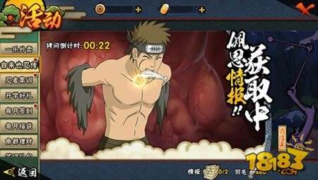 火影忍者手游开启剧情之路 自来也忍传等你来战