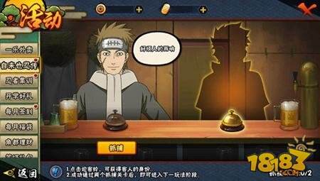 火影忍者手游开启剧情之路 自来也忍传等你来战