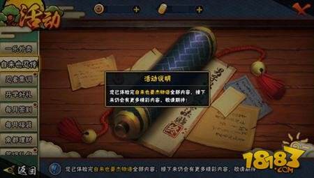 火影忍者手游开启剧情之路 自来也忍传等你来战