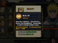 火影忍者手游波风水门竞技场攻略 决斗场轻松上分