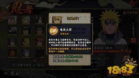 火影忍者手游波风水门竞技场攻略 决斗场轻松上分