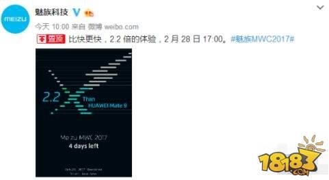 魅族曝MWC2017海报 或与快充技术有关