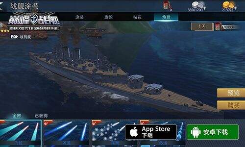 《巅峰战舰》今日新版上线 袁腾飞新作《百战奇谋》同步播出