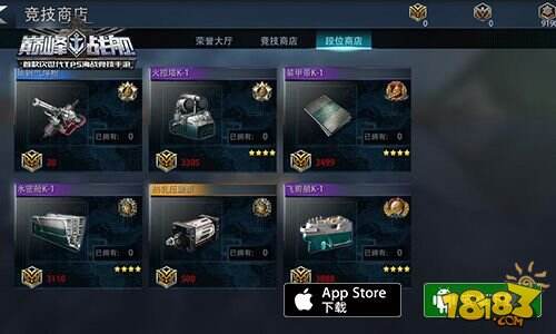 《巅峰战舰》今日新版上线 袁腾飞新作《百战奇谋》同步播出