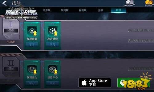 《巅峰战舰》今日新版上线 袁腾飞新作《百战奇谋》同步播出