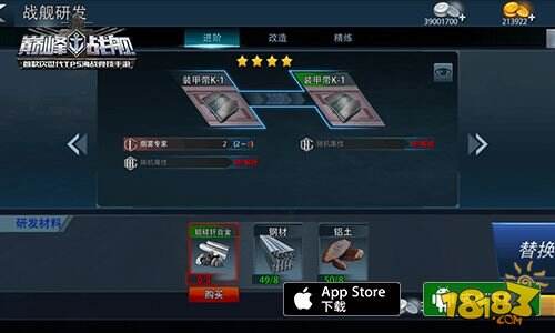 《巅峰战舰》今日新版上线 袁腾飞新作《百战奇谋》同步播出