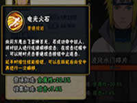 火影忍者手游波风水门介绍 波风水门决斗场指南