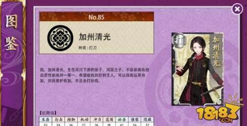 刀剑乱舞手游加州清光人物介绍加州清光技能讲解 181刀剑乱舞专区