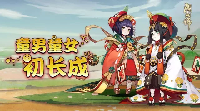 阴阳师童男童女新皮肤3月3日女儿节上架