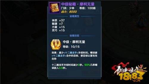 剑侠情缘手游华山论剑3V3介绍 少林职业搭配推荐