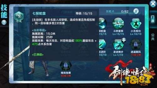 剑侠情缘手游华山论剑3V3介绍 少林职业搭配推荐