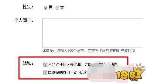 百度贴吧怎么隐藏个人动态 隐藏个人动态功能在哪设置方法