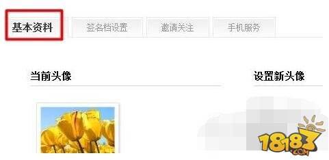 百度贴吧怎么隐藏个人动态 隐藏个人动态功能在哪设置方法