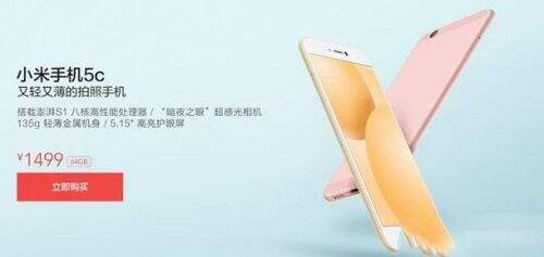 小米5c有几种颜色 小米5c哪种颜色好看