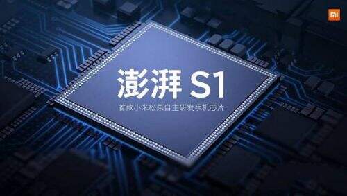 小米澎湃S1性能怎么样 澎湃S1相当于什么处理器