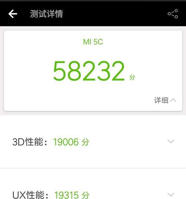 小米5c跑分多少 小米5c安兔兔跑分多少
