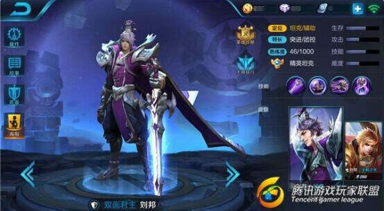 全图传送 王者荣耀刘邦带你支援带线两不误！