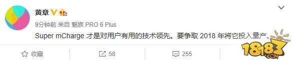 20分钟充满！J.Wong自曝魅族55W快充量产时间