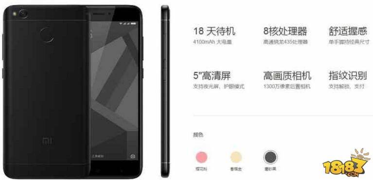 红米4X值得买吗 红米4X有哪些优缺点