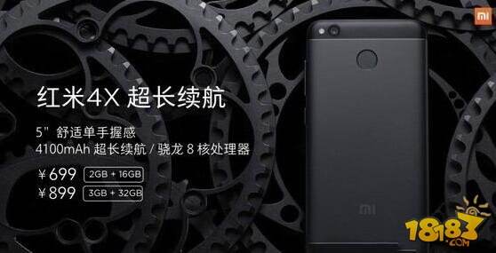红米4X配置怎么样 红米4X参数配置详情介绍
