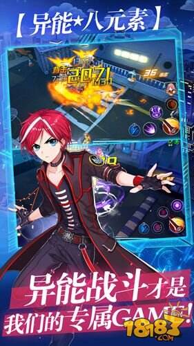 异能觉醒 《偷星九月天》星生内测今日开启