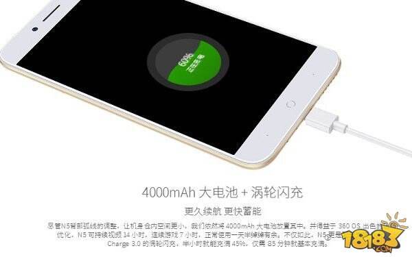 360手机N5支持快充吗 360N5续航怎么样