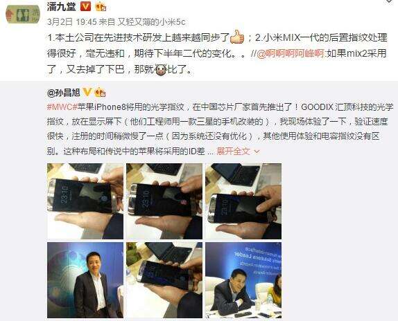 屏占比逆天 小米MIX二代细节曝光：大师操刀