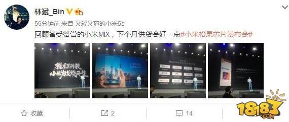 屏占比逆天 小米MIX二代细节曝光：大师操刀