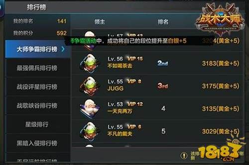 史诗再现战术大师 3月7日开启全面公测