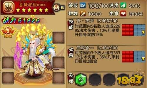 三重奏西游萌萌 迎来最大版本更新