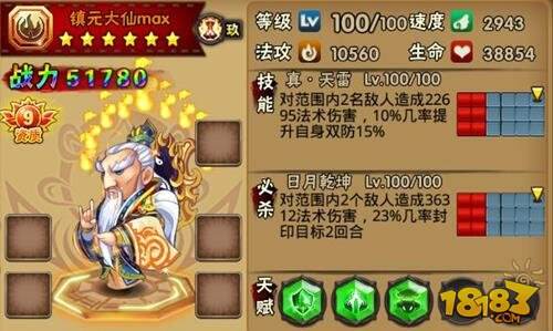 三重奏西游萌萌 迎来最大版本更新