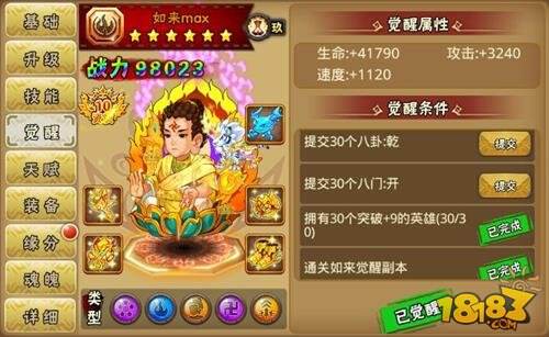 三重奏西游萌萌 迎来最大版本更新