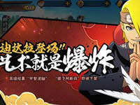 火影忍者手游忍者大猜想玩法规则是什么