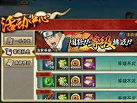 火影忍者手游听音辨影识英雄活动玩法有什么规则