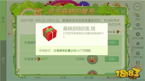 榛果可以兑换什么奖励 榛果兑换奖励汇总