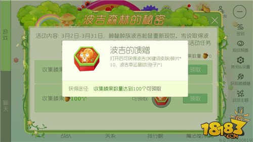 榛果可以兑换什么奖励 榛果兑换奖励汇总