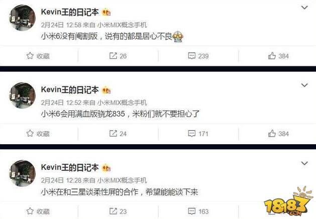 小米6发布时间已经确定 发布时间最新及配置参数介绍