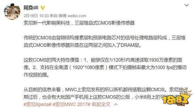 小米6发布时间已经确定 发布时间最新及配置参数介绍