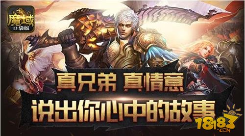 10年经典初心不忘 魔域老玩家倾情分享