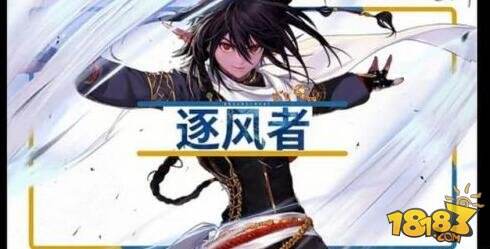 DNF男法师新职业介绍 逐风者、血法师、次元行者哪个厉害