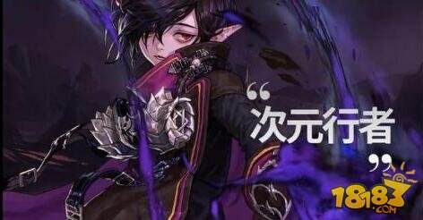 DNF男法师新职业介绍 逐风者、血法师、次元行者哪个厉害
