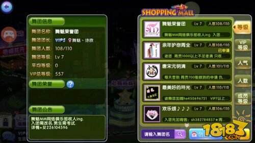 3月玩法多 劲舞团手游《劲舞时代》半周年资料片今日首曝