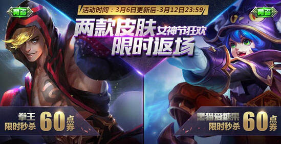 王者荣耀3月7日更新 赵云引擎之心皮肤正式上架