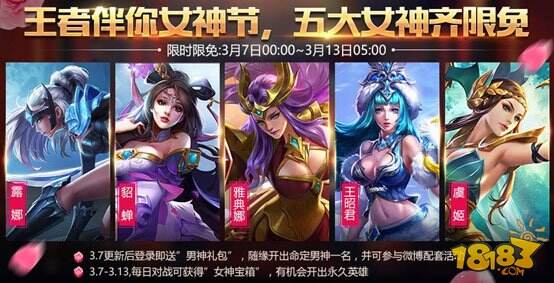 王者荣耀3月7日更新 赵云引擎之心皮肤正式上架