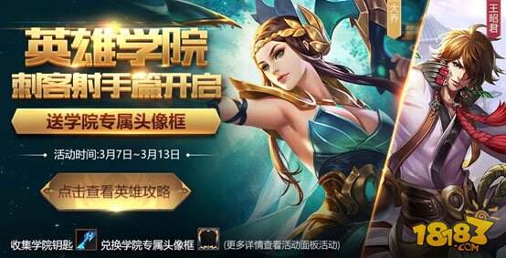 王者荣耀3月7日更新 赵云引擎之心皮肤正式上架