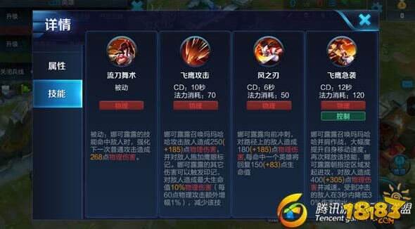 王者荣耀小编教你用娜可露露双鹰齐发秒杀对手