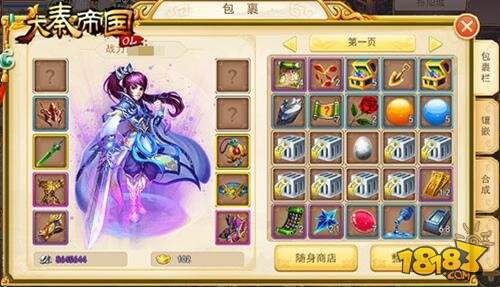 大秦帝国OL 宠物大师亲临传授加点秘籍