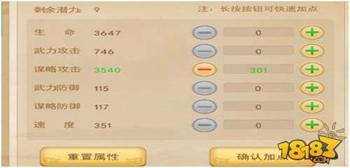 大秦帝国OL 宠物大师亲临传授加点秘籍