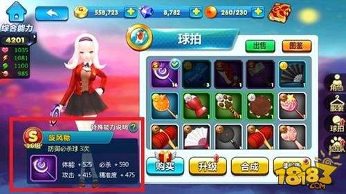 皮皮虾变身皮皮钳 乒乓大魔王携酷炫球拍来袭